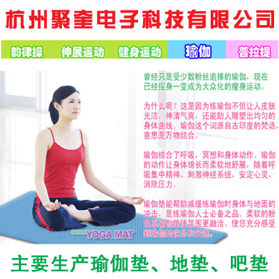 供应地垫